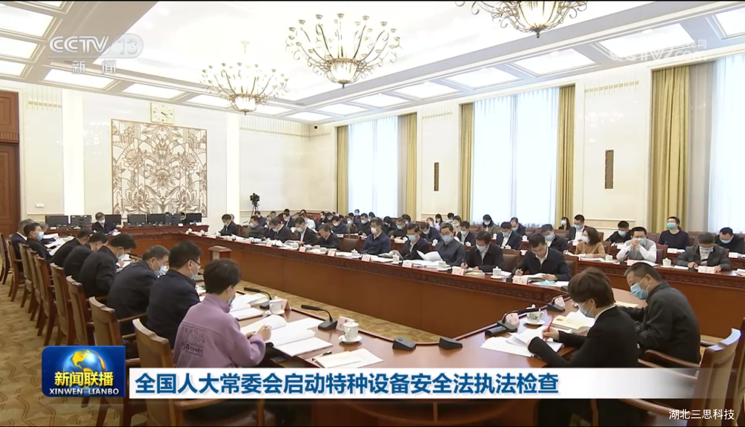 5月，全國人大常委會啟動特種設備安全法執(zhí)法檢查并發(fā)布相關管理規(guī)定